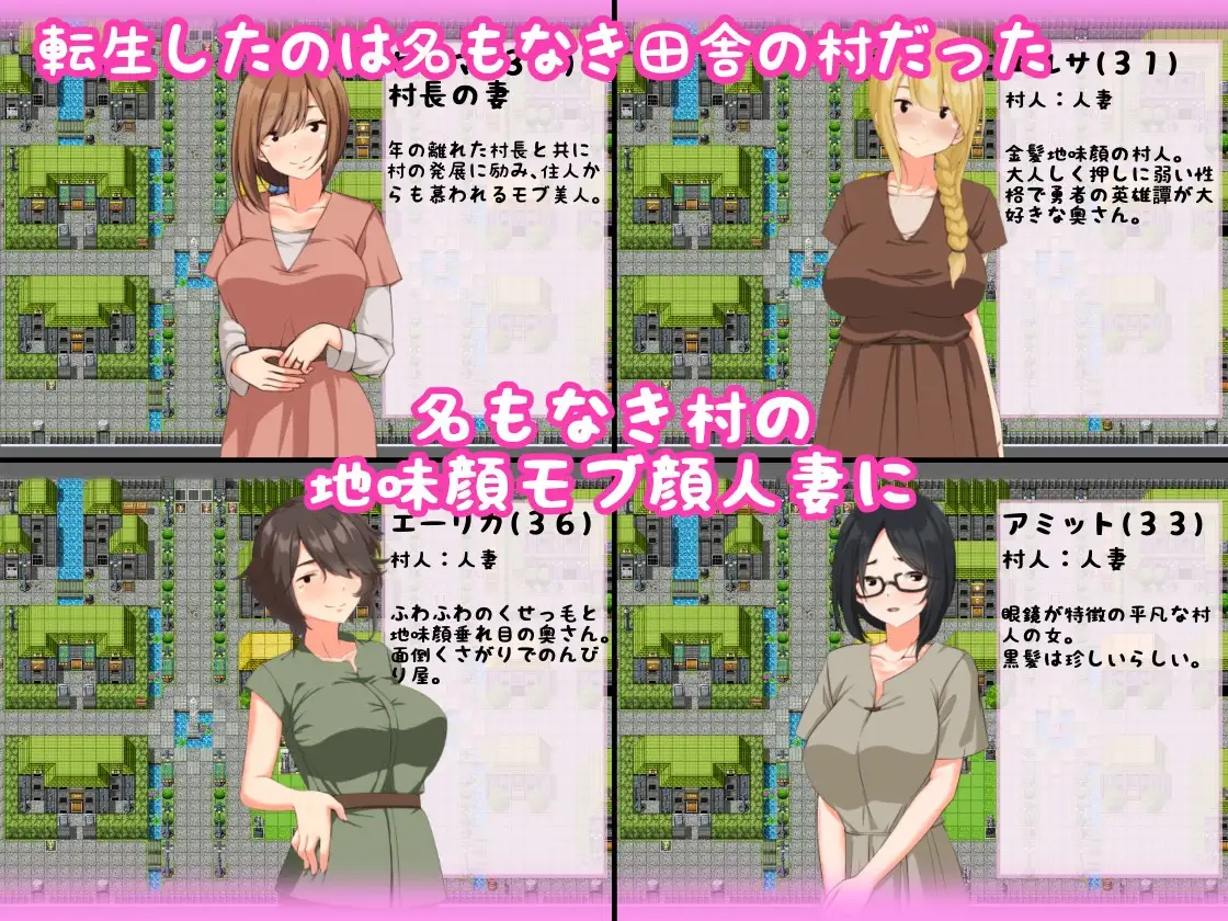 転生したら勇者だった僕 ～地味顔モブ伴侣角色ばかりの村でナンパNTR PC端 AI汉化版 预览图