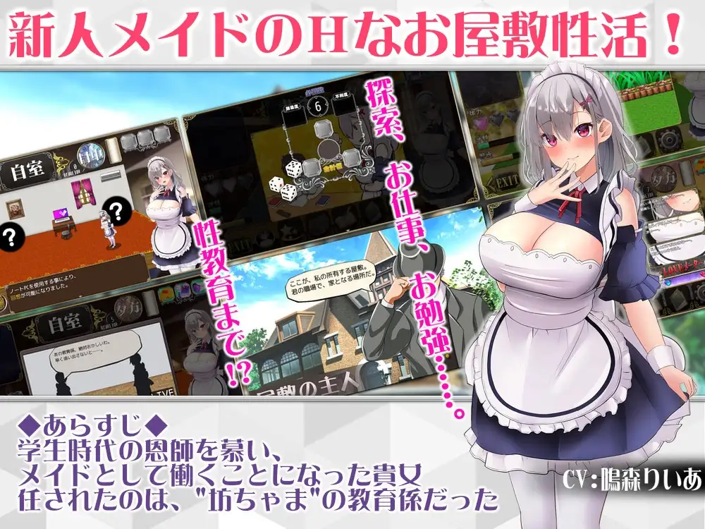 ～新人女仆和少爷的，宅邸小庭性活～ メイドイン!～新人メイドと坊ちゃまの、エッチなお屋敷 PC端 AI汉化版 预览图