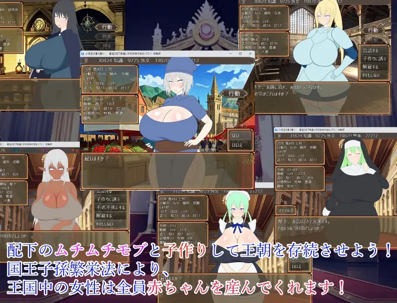 正如年幼国王所言！与宫廷雇员孕育后代，创造繁荣的亲密互动！ 少年王の言う通り!～宮廷のモブ娘 PC端 AI汉化版 预览图