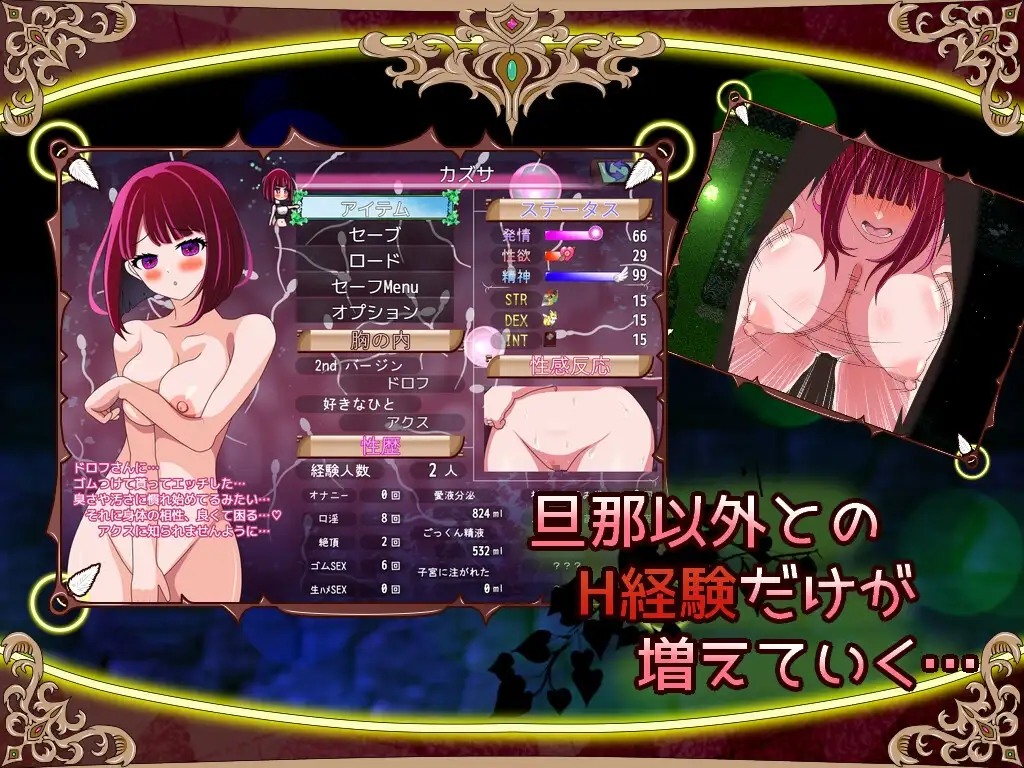 堕落伴侣角色！ ～代替失踪丈夫被他人强占的 FoxxX～ 堕ちヅマ! ～行方不明の夫に代わって情感波折FoxxX～ PC端 AI汉化版 预览图