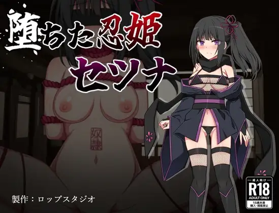 Claude3互动翻译 堕落的忍姬莎娜/堕ちた忍姫セツナ+全存档 PC端 预览图