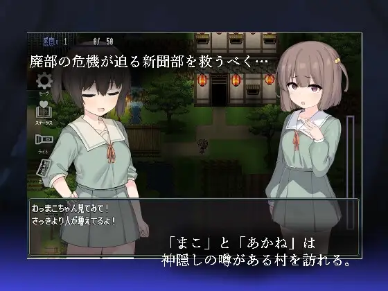 竿鬼村的神隐事件 竿鬼村の神隠し 官方中文版 PC端 官中版 预览图