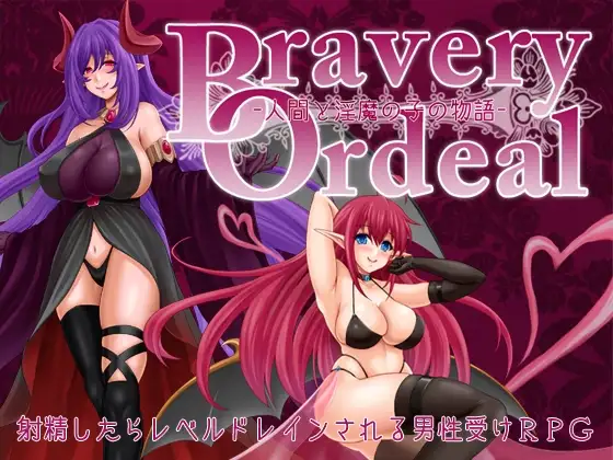 勇气的考验 - 人类与异化角色之子的故事- Bravery Ordeal -人間と异化角色の PC端 AI汉化版 预览图