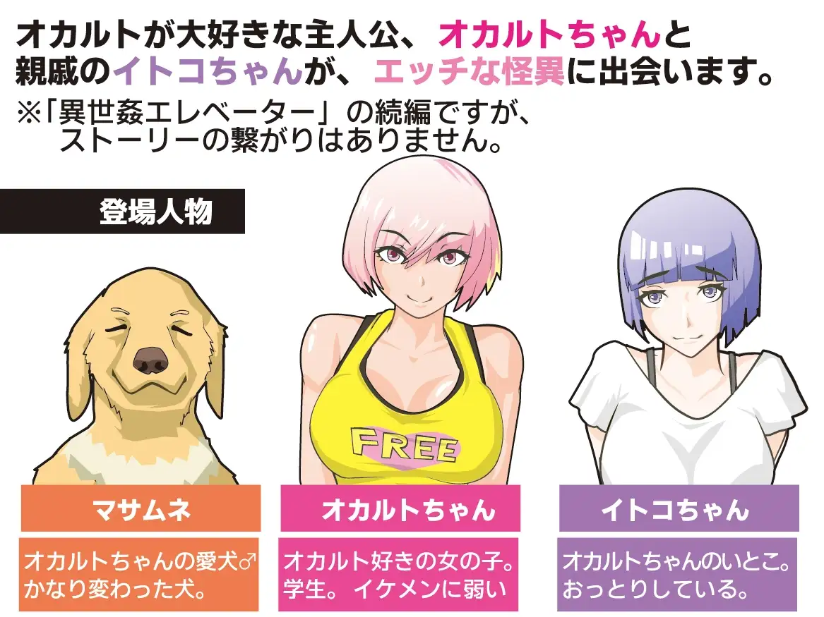 灵异少女的暑假 オカルトちゃんの夏休み 内嵌汉化版 双端 汉化完整版 预览图