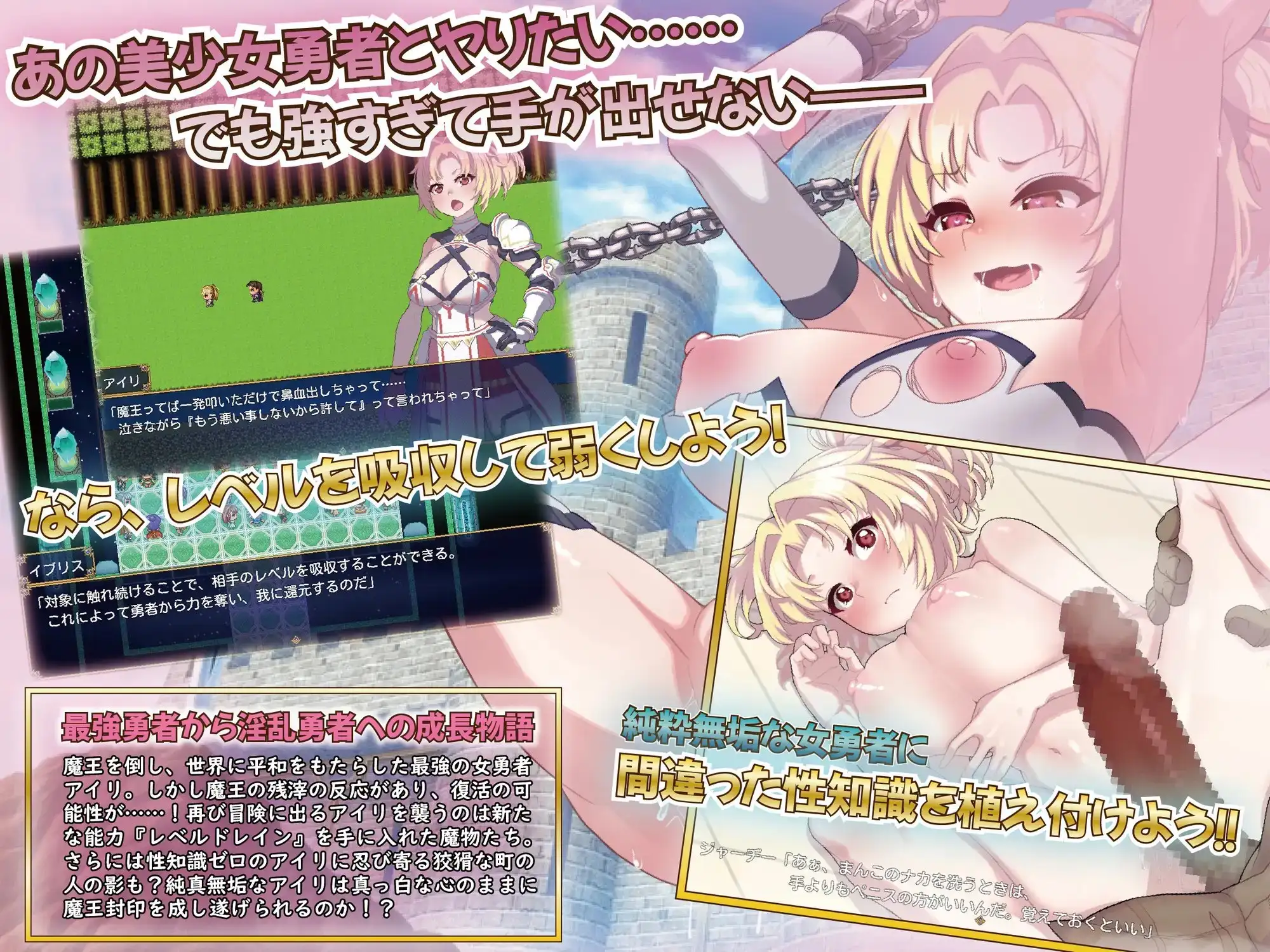纯真无邪的勇者和不怀好意的弱者/無知無恥ユウシャとエチエチ弱者 PC端 AI汉化版 预览图