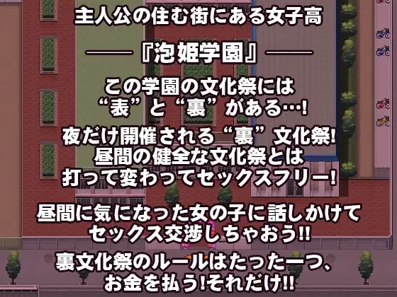 这就是泡姬学园的文化节！ これが泡姫学園の文化祭です! PC端 AI汉化版 预览图