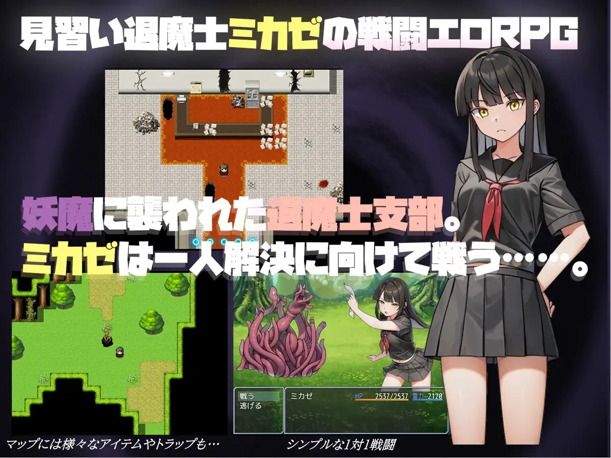 御风的淫触录 ミカゼの淫触録 PC端 AI汉化版 预览图