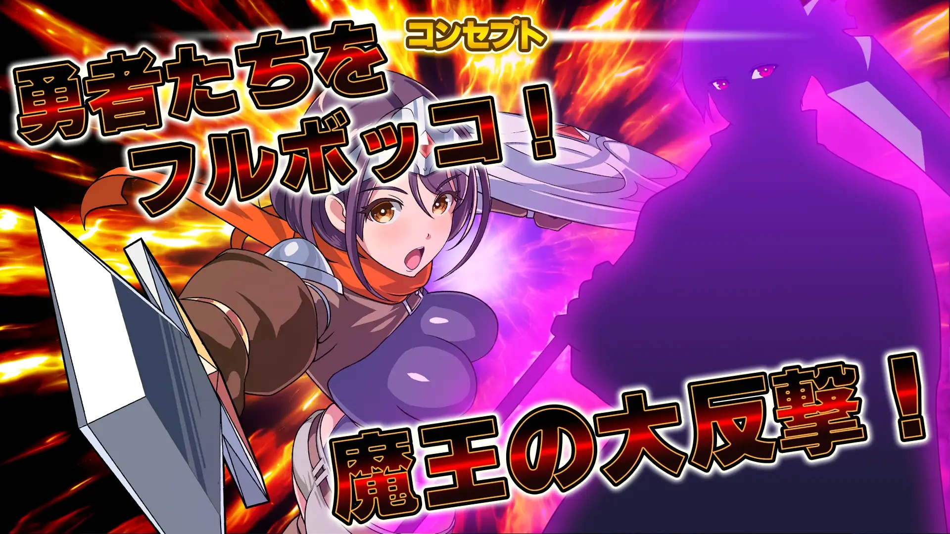 反击的魔王大人 反撃の魔王様 PC端 AI汉化版 预览图