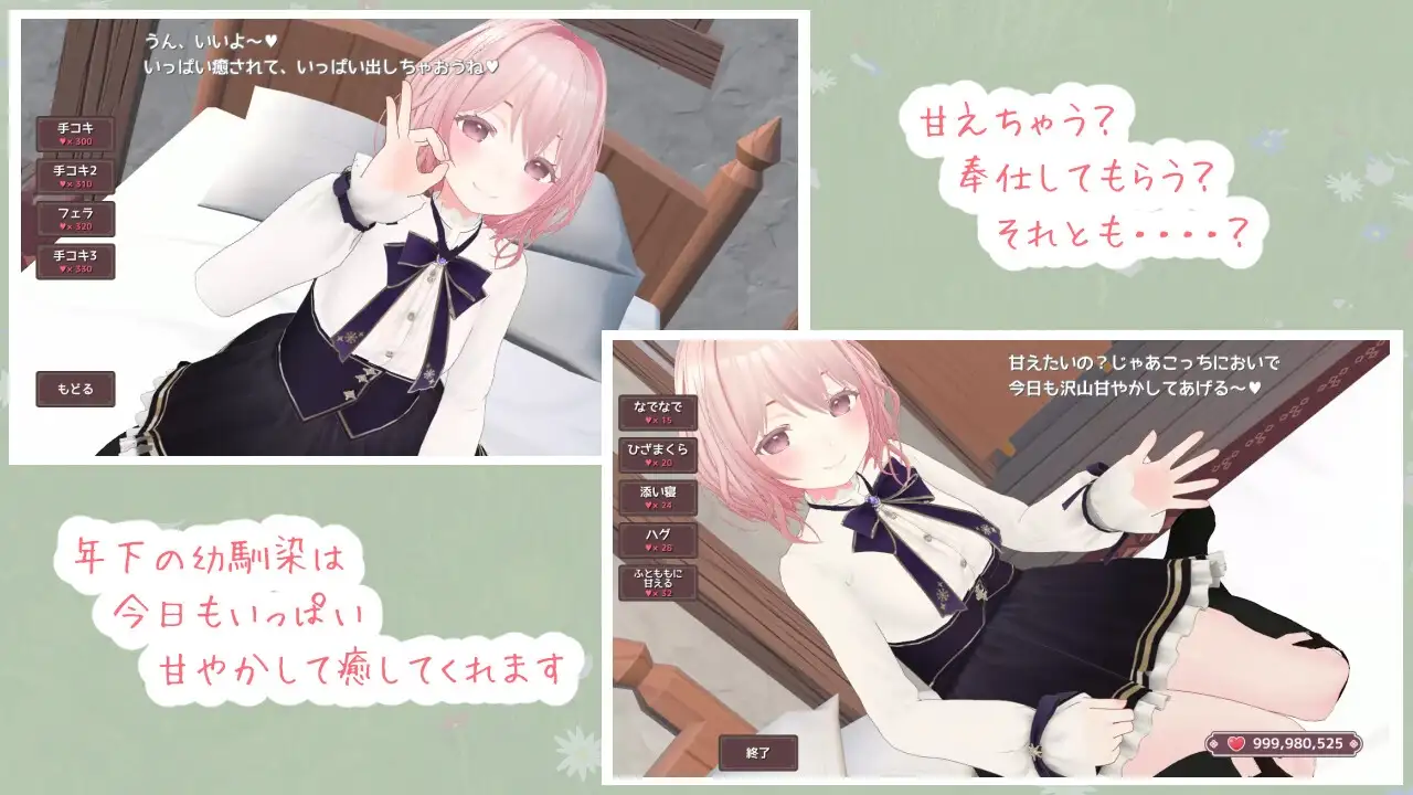 はーばるひーりんぐ PC端 预览图