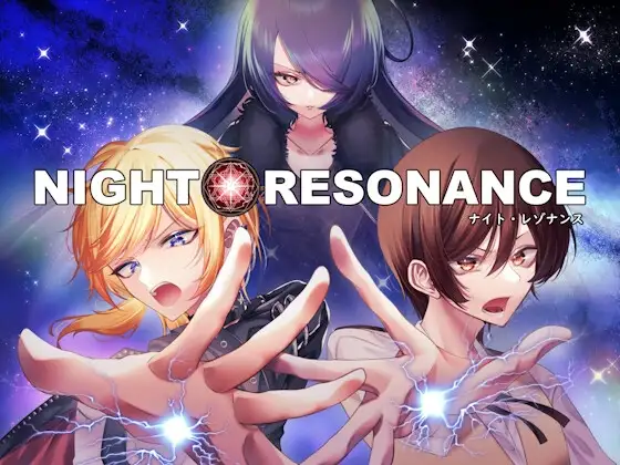 夜之共鸣 NIGHT RESONANCE PC端 AI汉化版 预览图