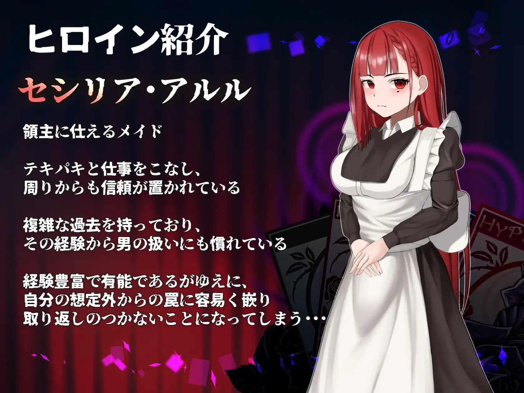 意识操控卡片 ～用催○游戏让他人的女佣堕落～ ヒュプノスカード ～他人様のメイドを催○ゲーム PC端 AI汉化版 预览图