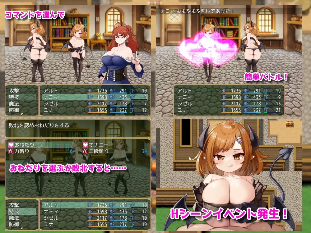 恶魔之乡/インプの里 PC端 官中版 预览图
