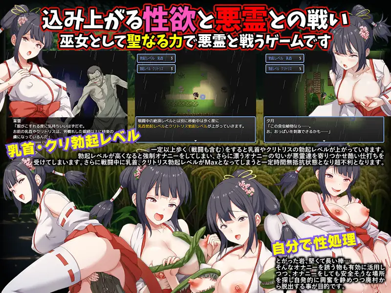 闷绝巫女 被施以勃起咒术的禁欲巫女 悶絶巫女 クリ勃起呪術をかけられた禁欲の巫女 PC端 AI汉化版 预览图