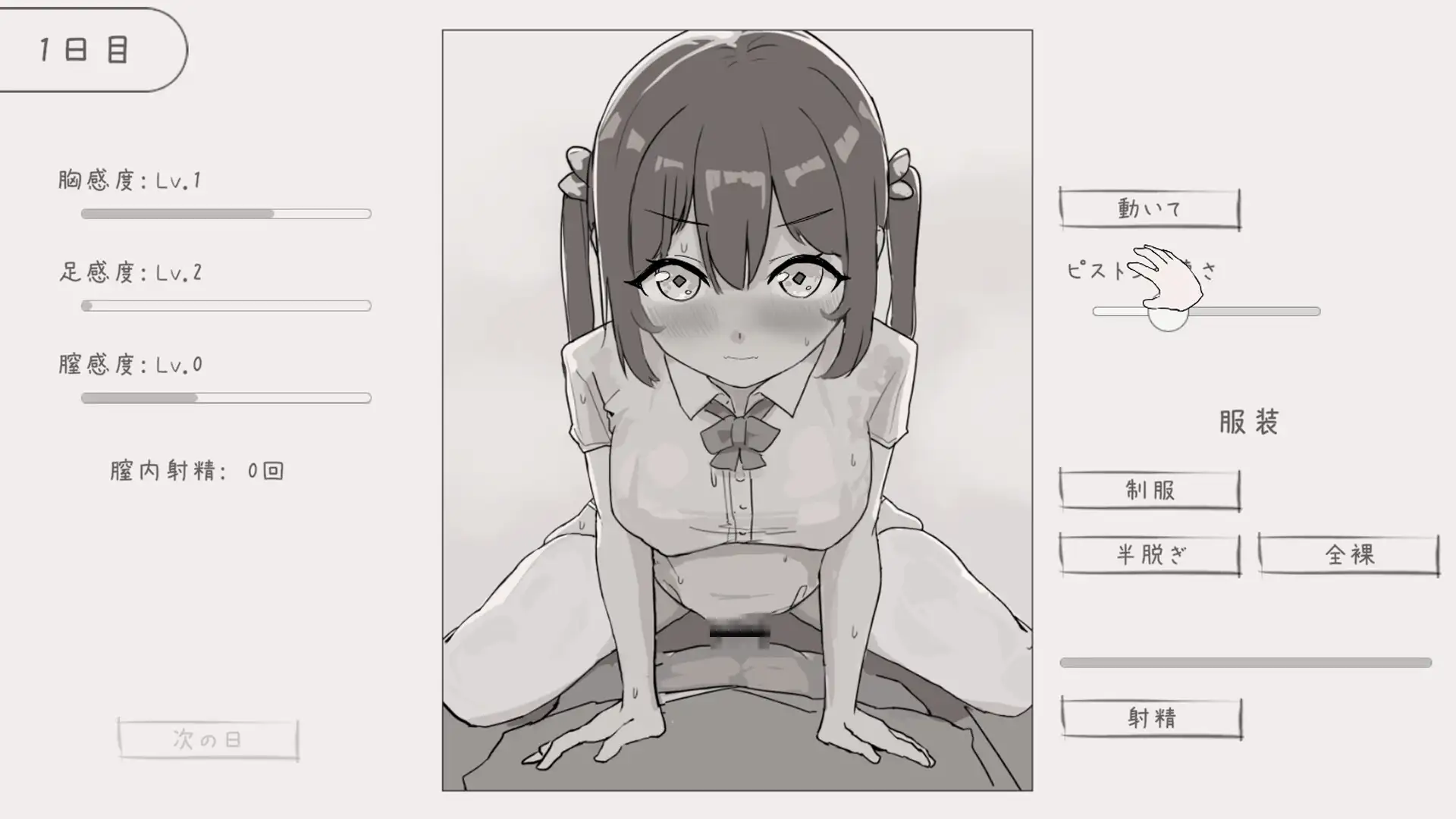 幼なじみと朝のえっちな日常 PC端 预览图