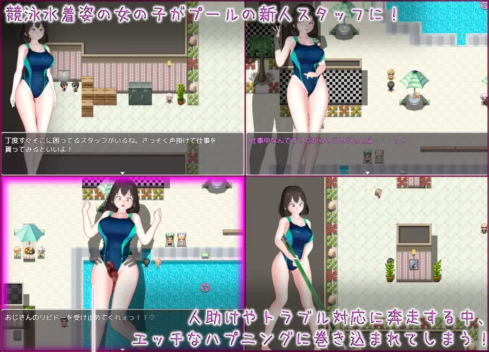 泳池的工作3 プールのおしごとC端 AI汉化版 预览图