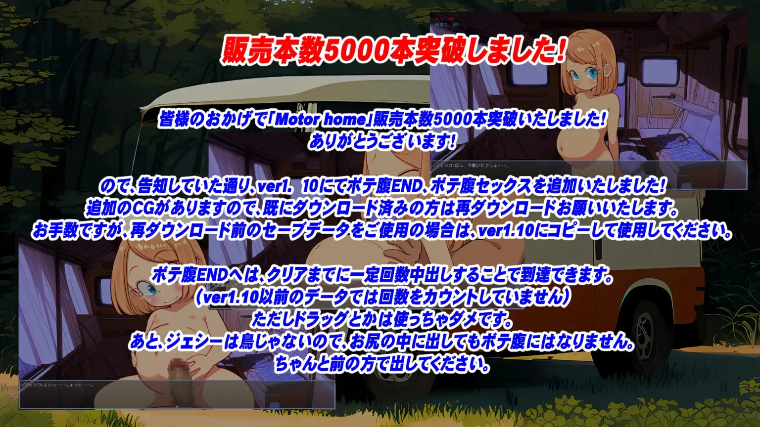 Motor home 挂载AI汉化版 PC端 预览图