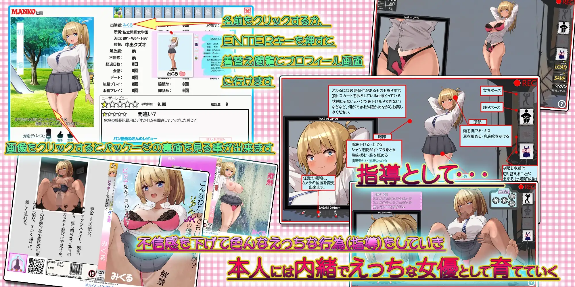 ギャルJKをスカウト～完全に堕とすまでタイムリープ～ PC端 AI汉化版 预览图