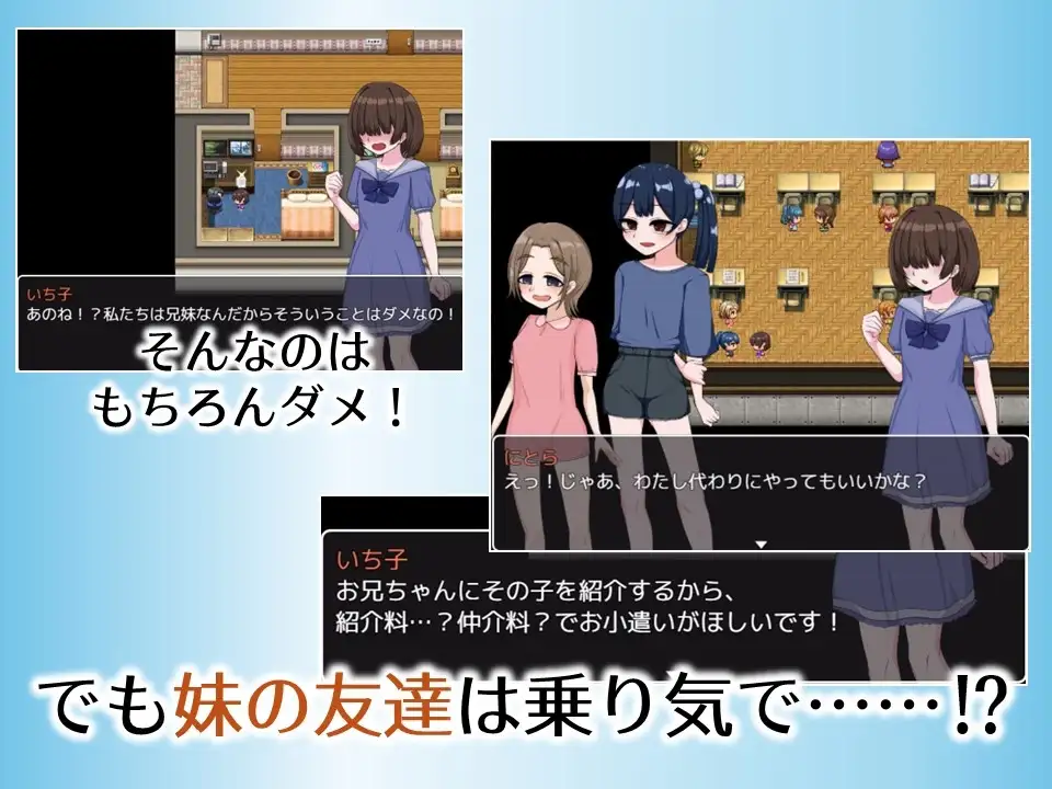哥哥专用送货服务 J◯ お兄ちゃん専用デリバリーJ◯ PC端 AI汉化版 预览图