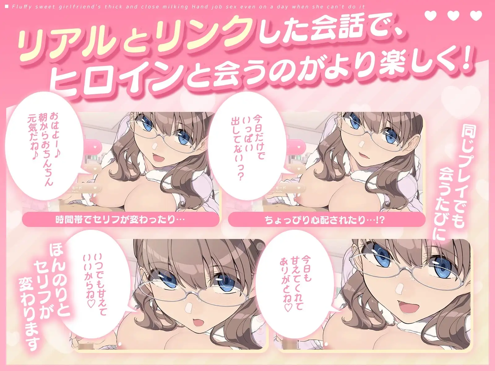 ふわあま彼女の濃厚密着ミルク搾りっ♪ ～できない日でも手コキエッチ～ 双端 预览图