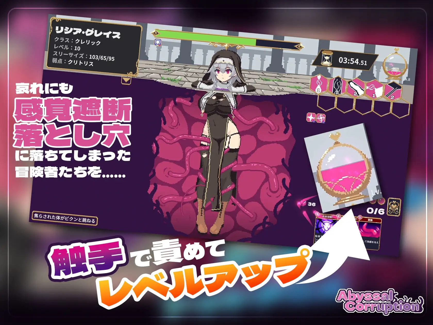 Abyssal Corruption PC端 预览图