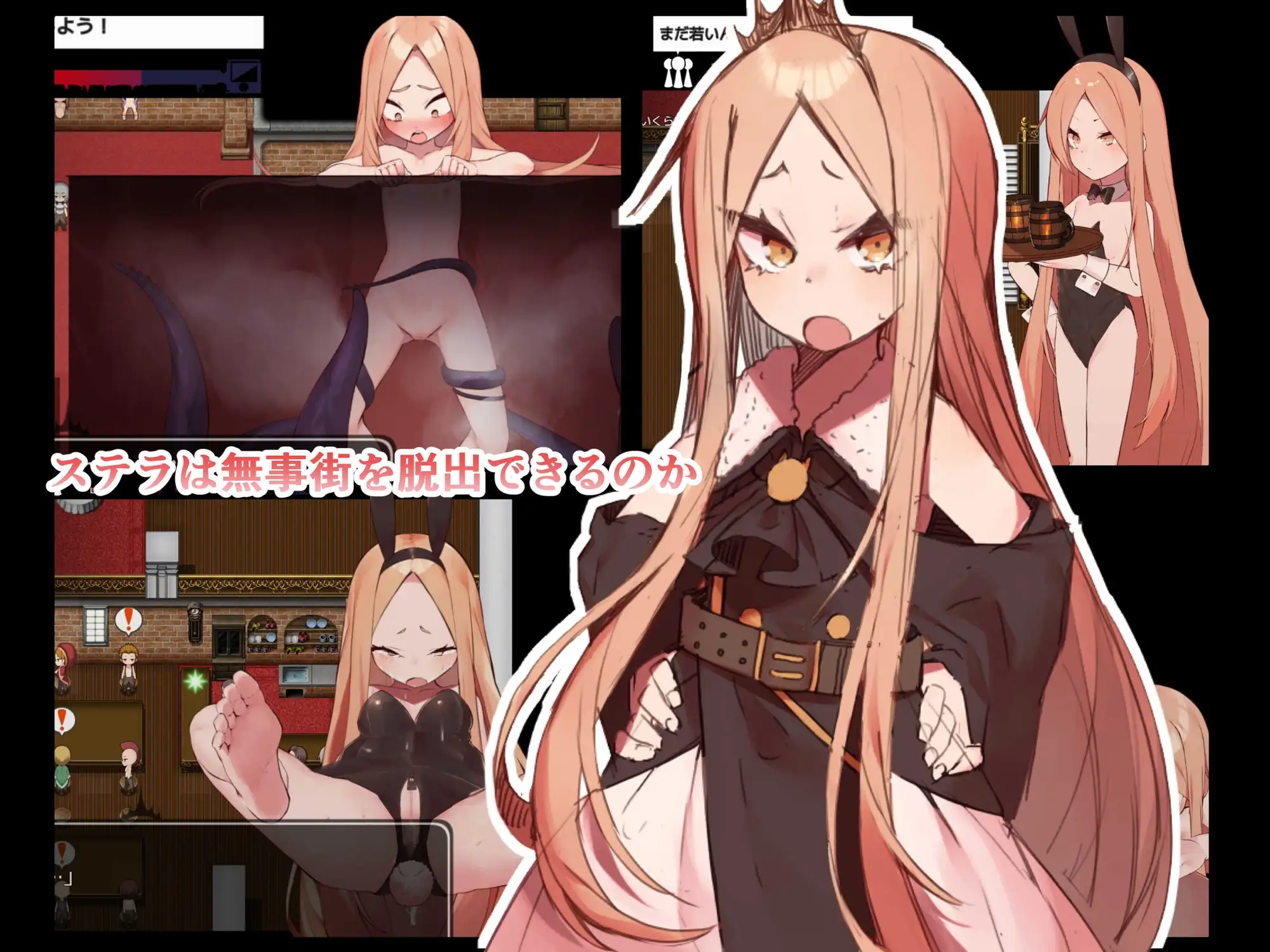 没落王女斯特拉 没落王女ステラ PC端 AI汉化版 预览图