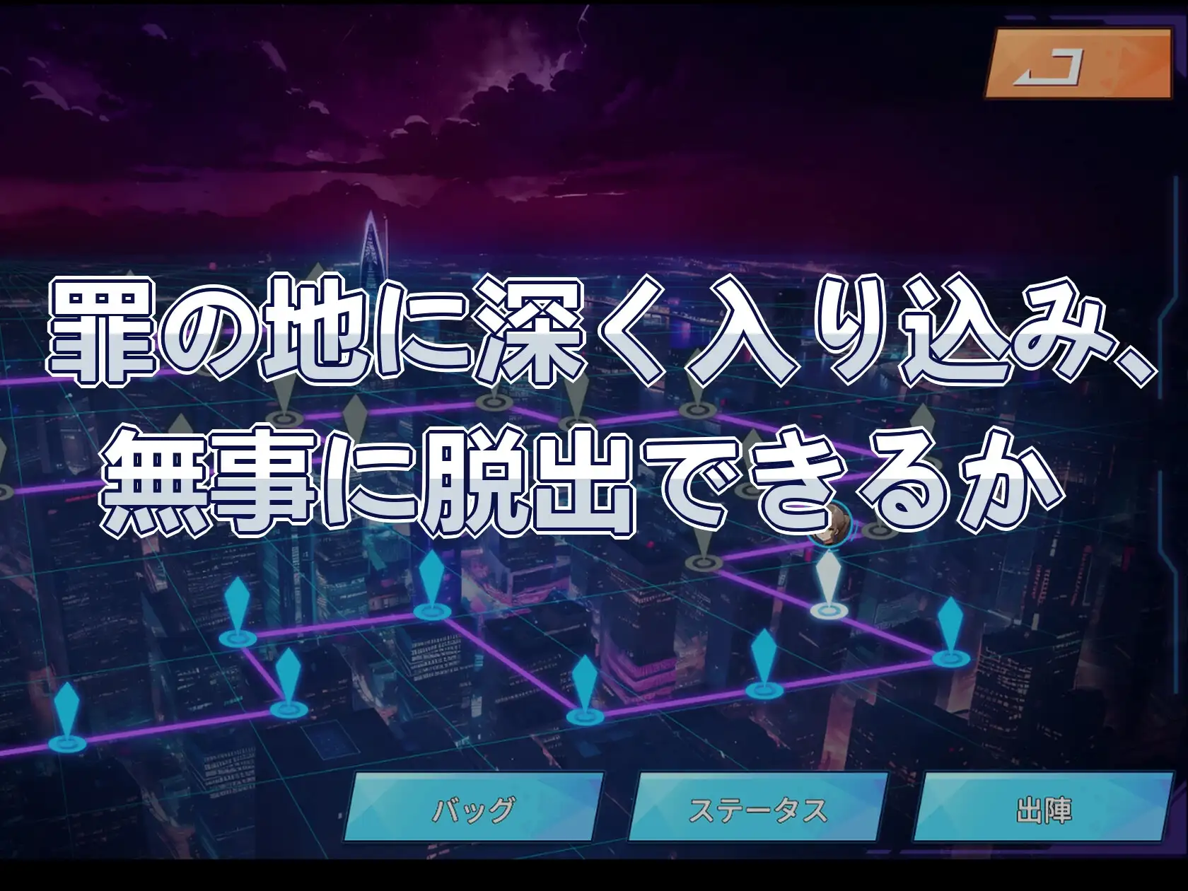 罪恶深重的街道～淫靡绽放的身躯 罪深き街～淫らに○すボデイ PC端 预览图