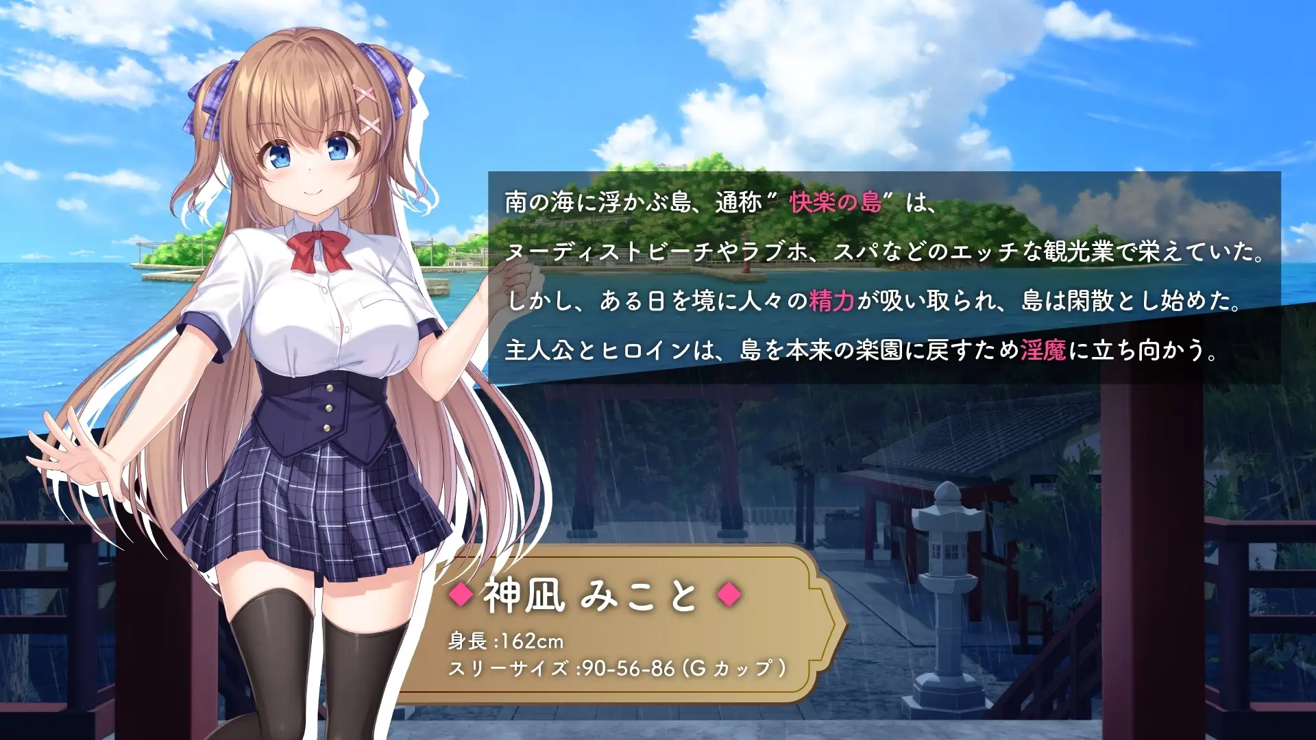 迷糊巫女与异化角色之岛 ドジっ子巫女と异化角色の島 PC端 AI汉化版 预览图