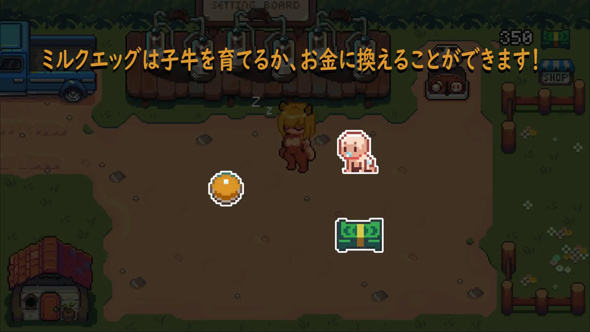 DairyFarm 双端 官中版 预览图