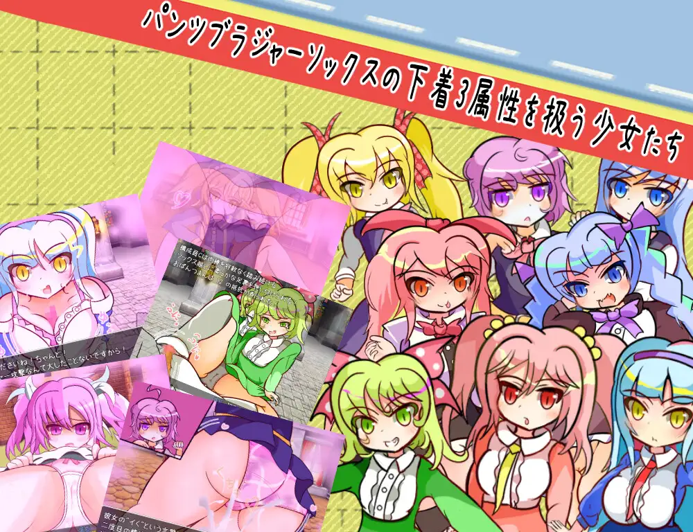 内裤恐慌故事 パンティパニックストーリー PC端 AI汉化版 预览图