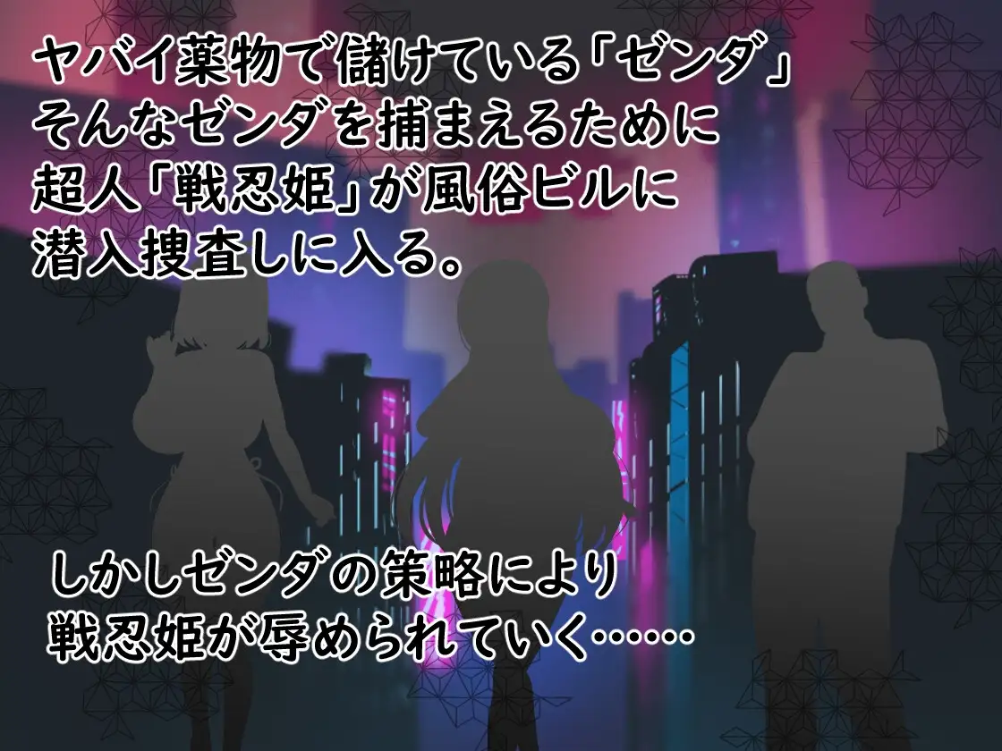 恶稼业对战忍姬 悪稼業対戦忍姫 PC端 AI汉化版 预览图