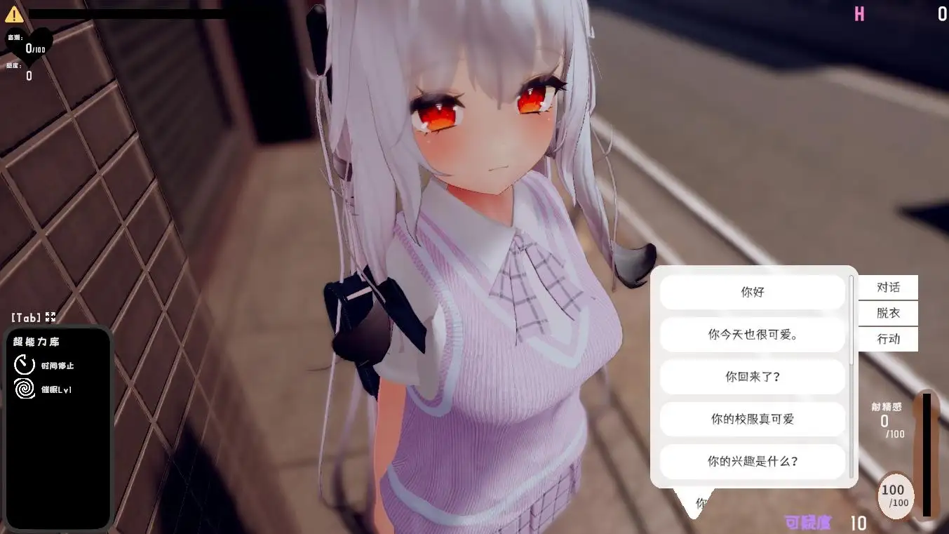 跟~踪！~意识操控她→偷偷恶作剧→随处互动~ 跟~踪！~催○她→偷偷恶作剧→随处互动~ PC端 AI汉化版 预览图