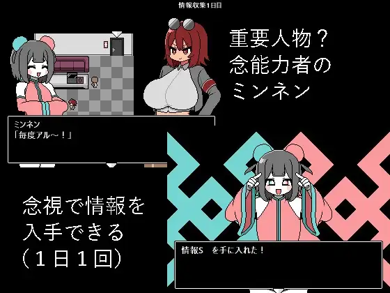 裏取避忌 PC端 AI汉化版 预览图