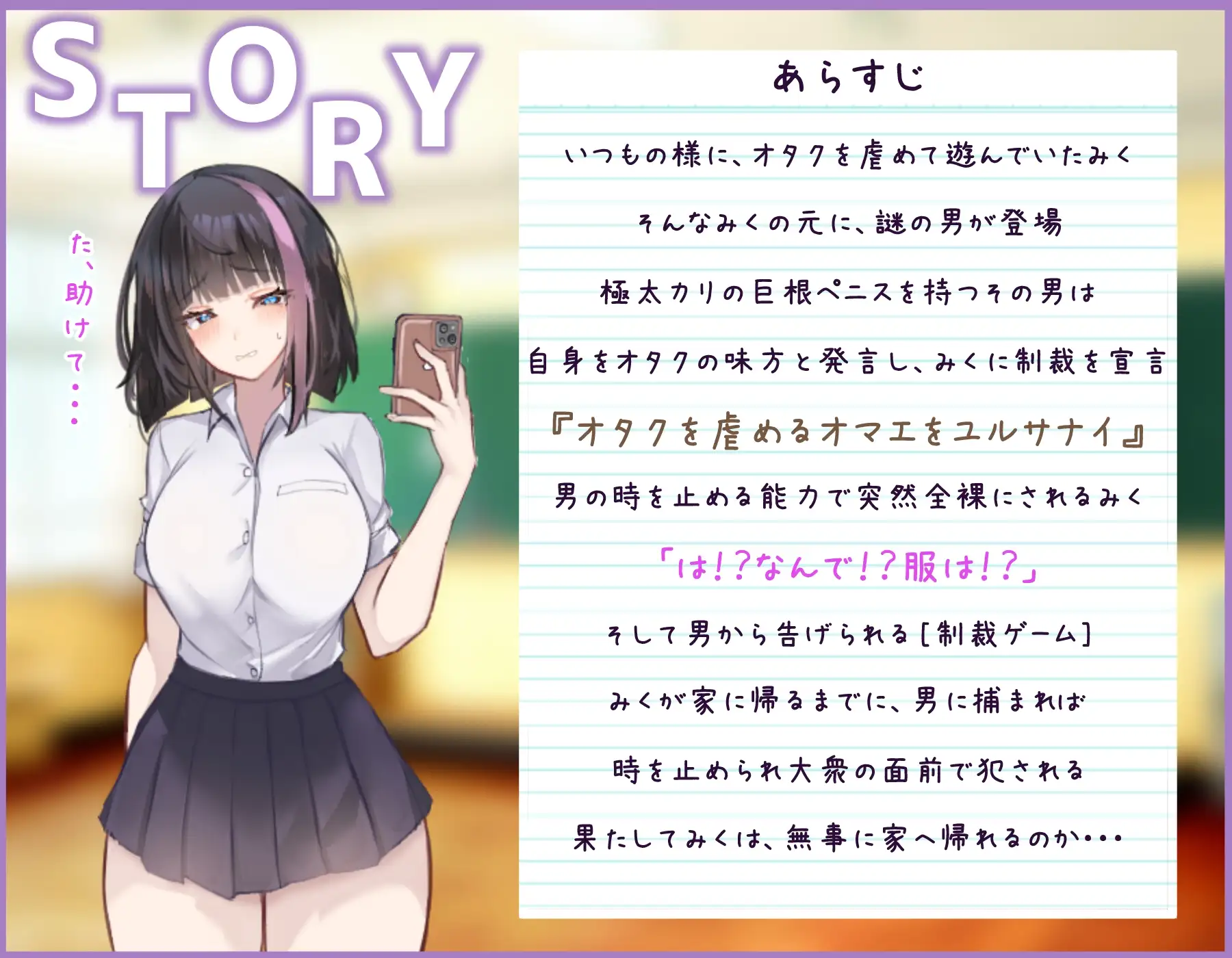 网红美久酱被时间停止制裁了！ インフルエンサーみくちゃん時止め制裁されます! PC端 AI汉化版 预览图