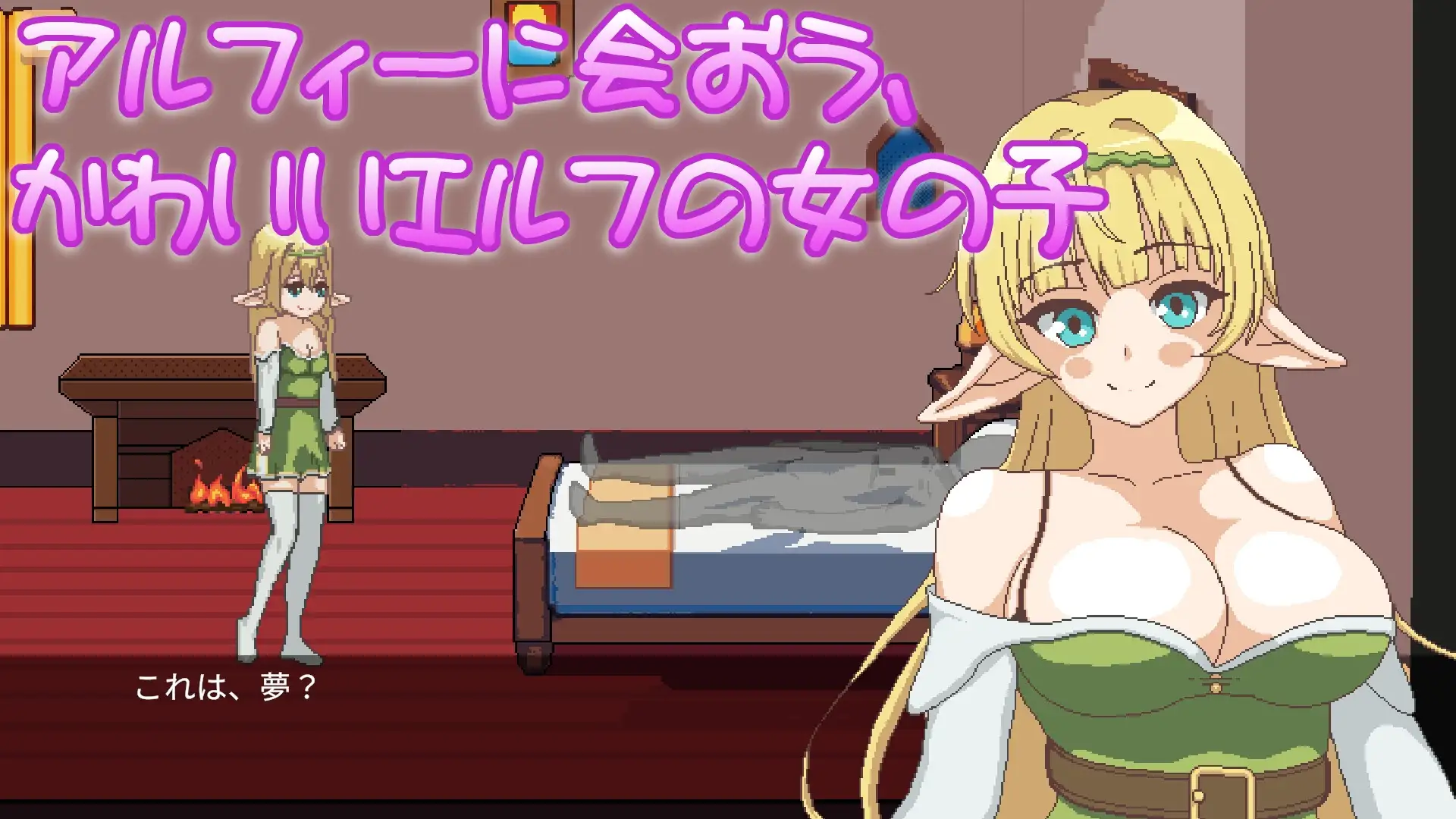 异世界中的精灵邂逅 エルフさんとの出会いin異世界 PC端 预览图