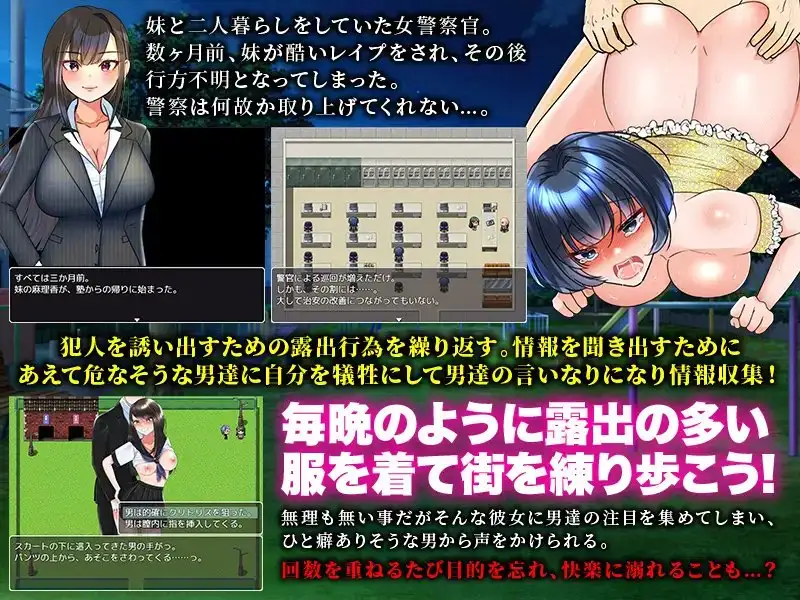 从暴露诱饵搜查开始… 户外剧情囮捜査からの… PC端 AI汉化版 预览图
