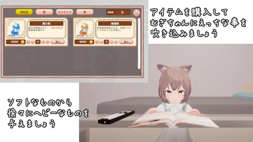 麦吉饲养日记 むぎちゃん飼育日誌 PC端 AI汉化版 预览图