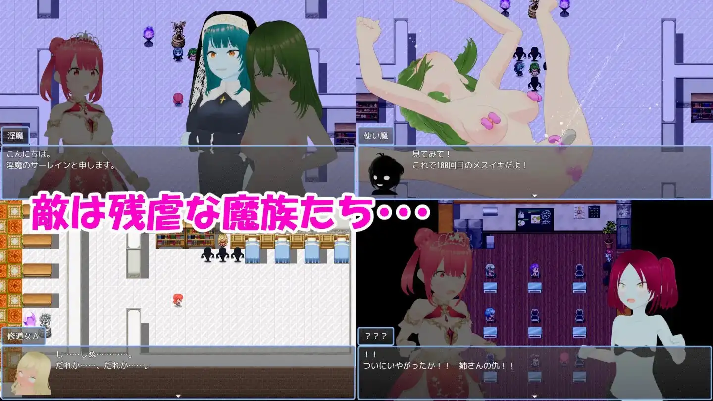 魔法战姬小春 ～与三位魅魔的绝望淫狱～ /魔法戦姫こはる ～3人の魅魔と絶望の淫獄～ PC端 AI汉化更新版 预览图