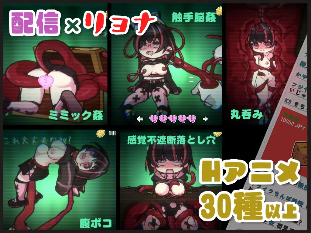 病みカワ リョナトラップダンジョン PC端 预览图