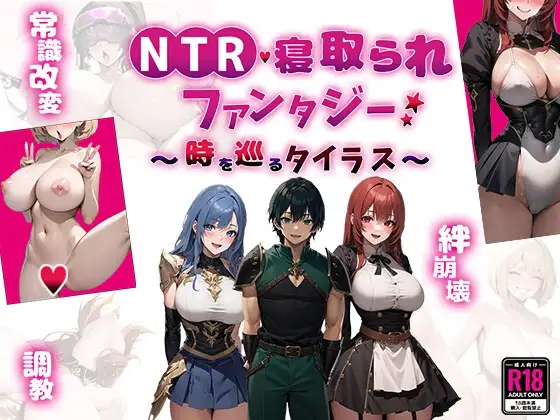 情感冲突情感波折ファンタジー〜時を巡るタイラス〜 PC端 AI汉化版 预览图