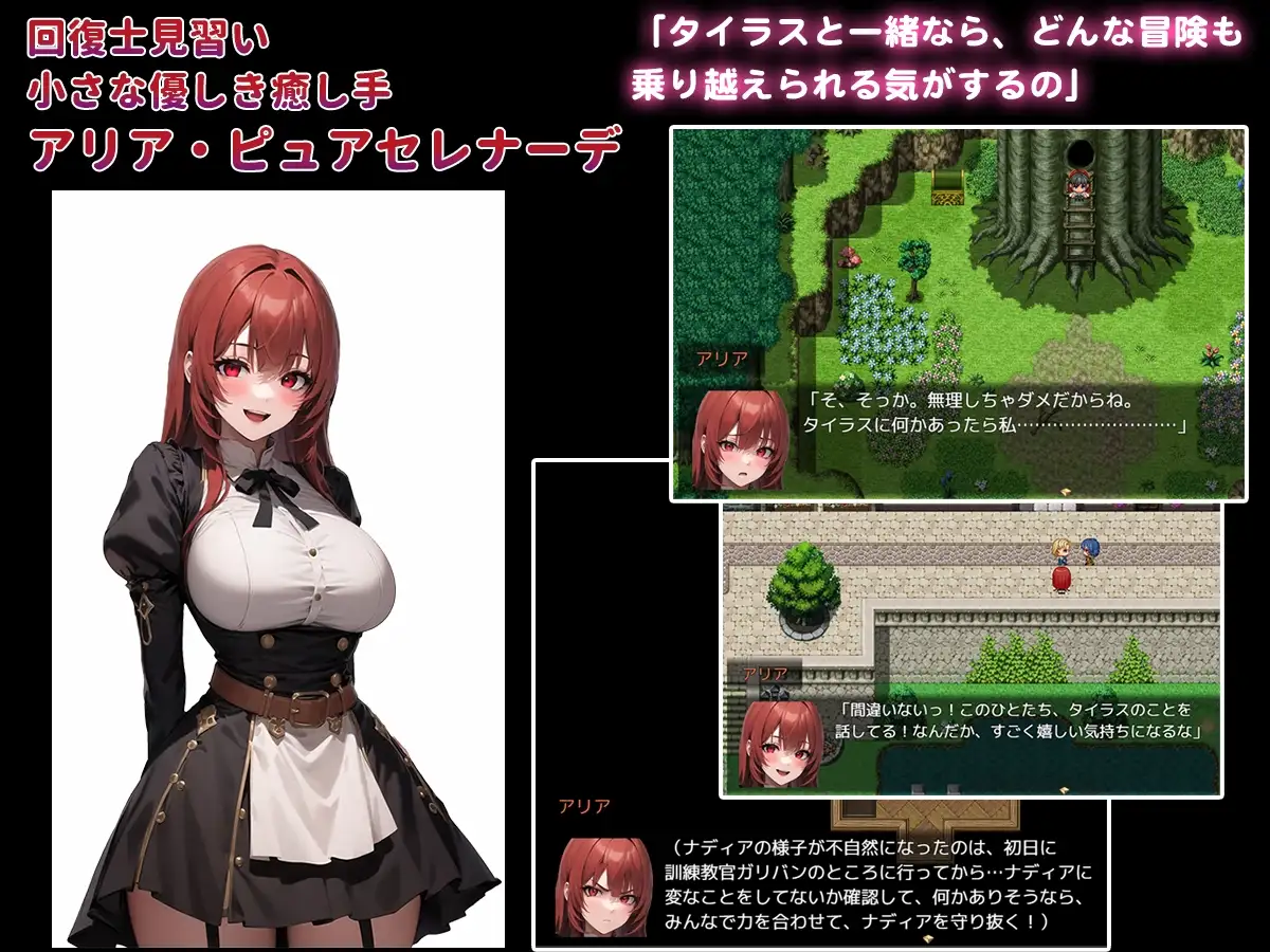 情感冲突情感波折ファンタジー〜時を巡るタイラス〜 PC端 AI汉化版 预览图