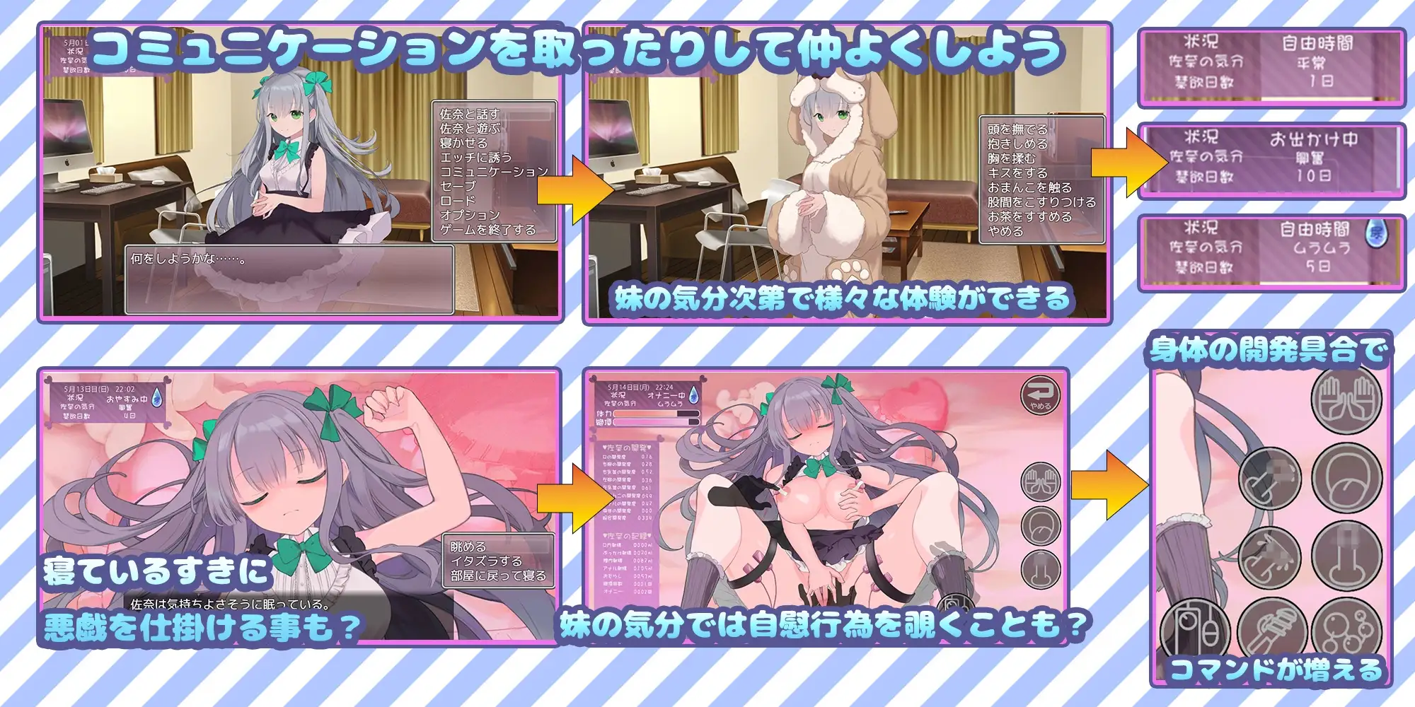 妹妹养成！ いもうとしみゅれーしょん! PC端 AI汉化版 预览图