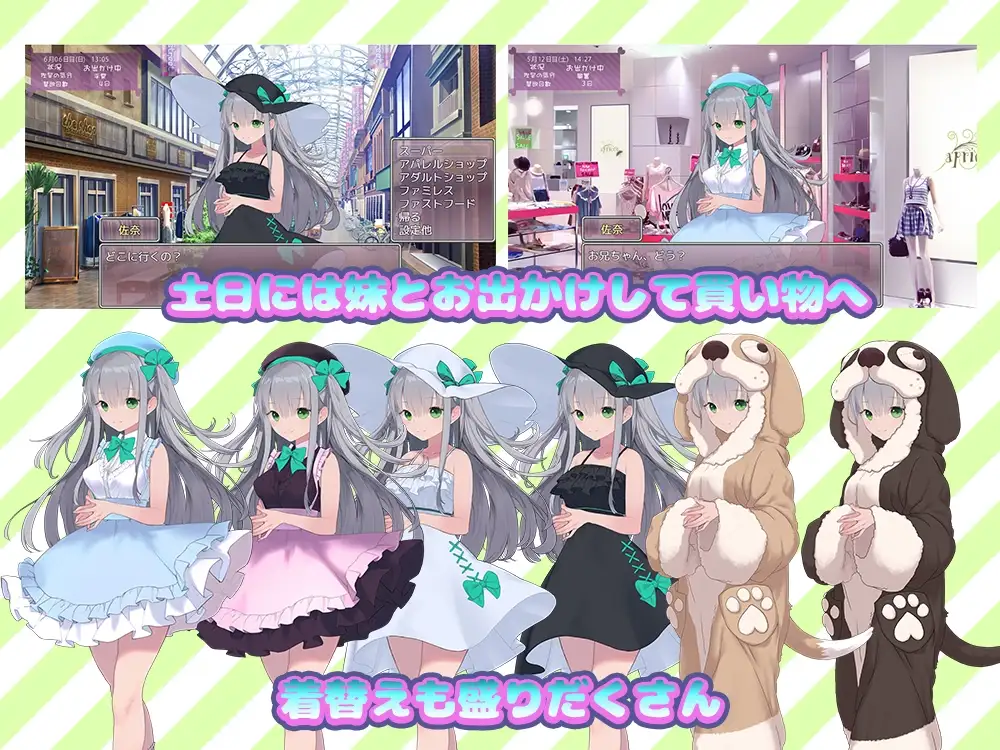 妹妹养成！ いもうとしみゅれーしょん! PC端 AI汉化版 预览图