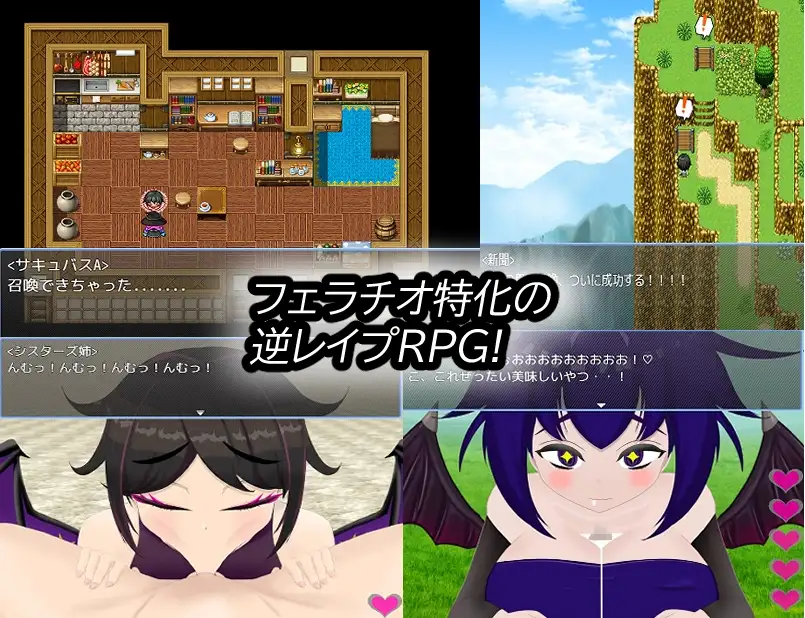 魅魔追逐 在这个世界喝素材是理所当然的/サキュバスチェイス ~素材を飲むのが当たり前の世界~ PC端 AI汉化版 预览图