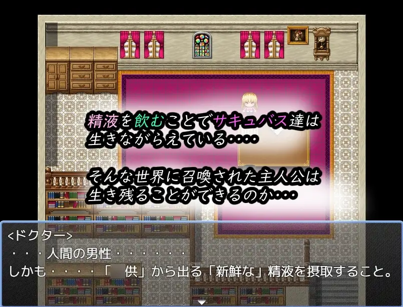 魅魔追逐 在这个世界喝素材是理所当然的/サキュバスチェイス ~素材を飲むのが当たり前の世界~ PC端 AI汉化版 预览图