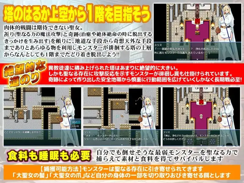 邪教徒襲来!大聖女ユリスと生け贄の祭壇 PC端 AI汉化版 预览图