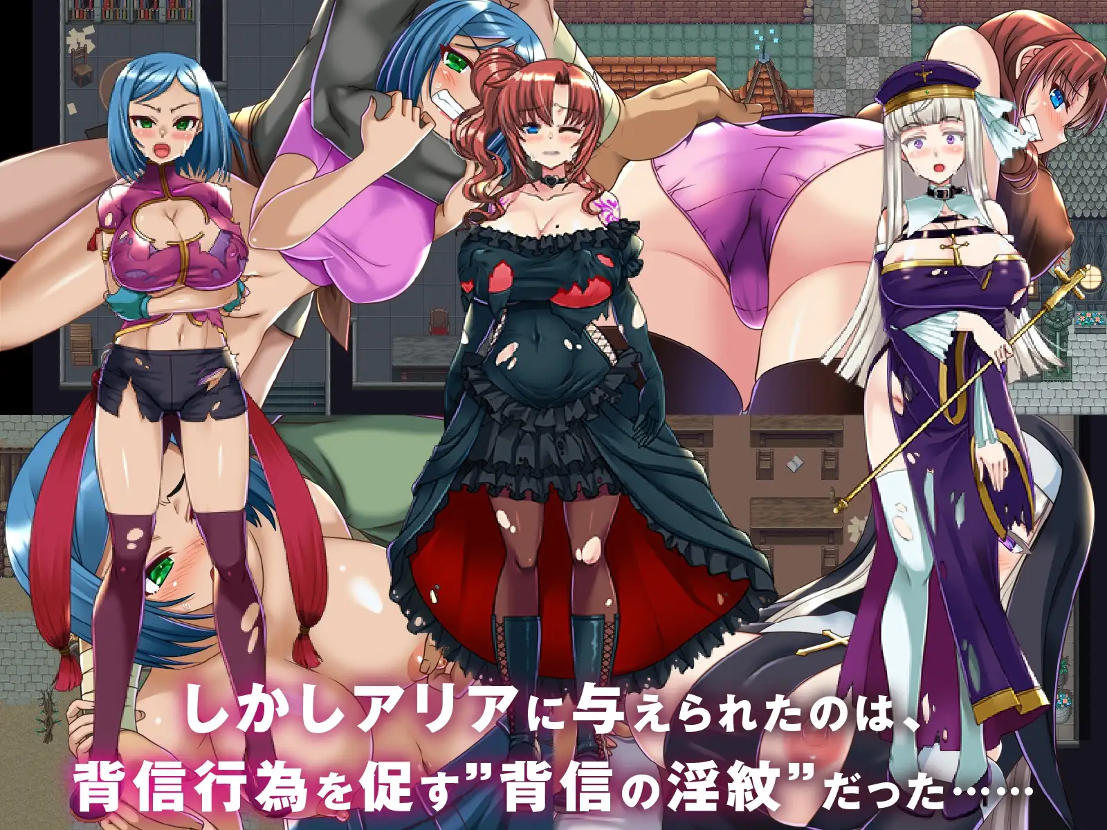 背信之淫纹 情感波折RPG 背信の淫紋 PC端 AI汉化版 预览图