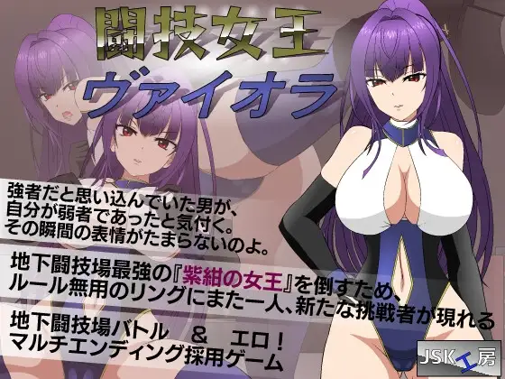 斗技女王薇奥拉 闘技女王ヴァイオラ PC端 AI汉化版 预览图