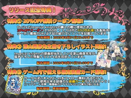 帝国骑士/Imperial knights AI汉化润色版+特典 PC端 AI汉化版 预览图