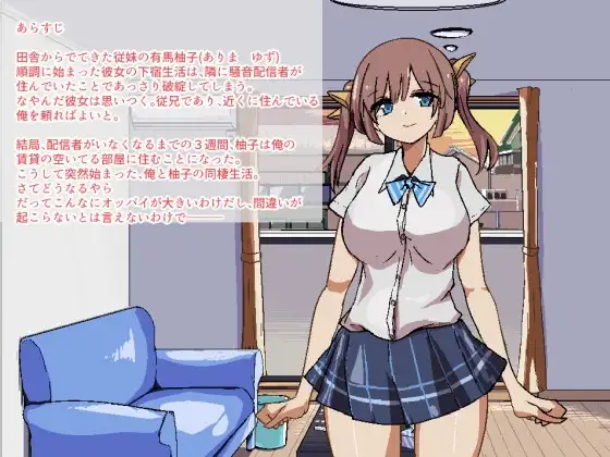 两人生活 ふたりぐらし PC端 AI汉化版 预览图