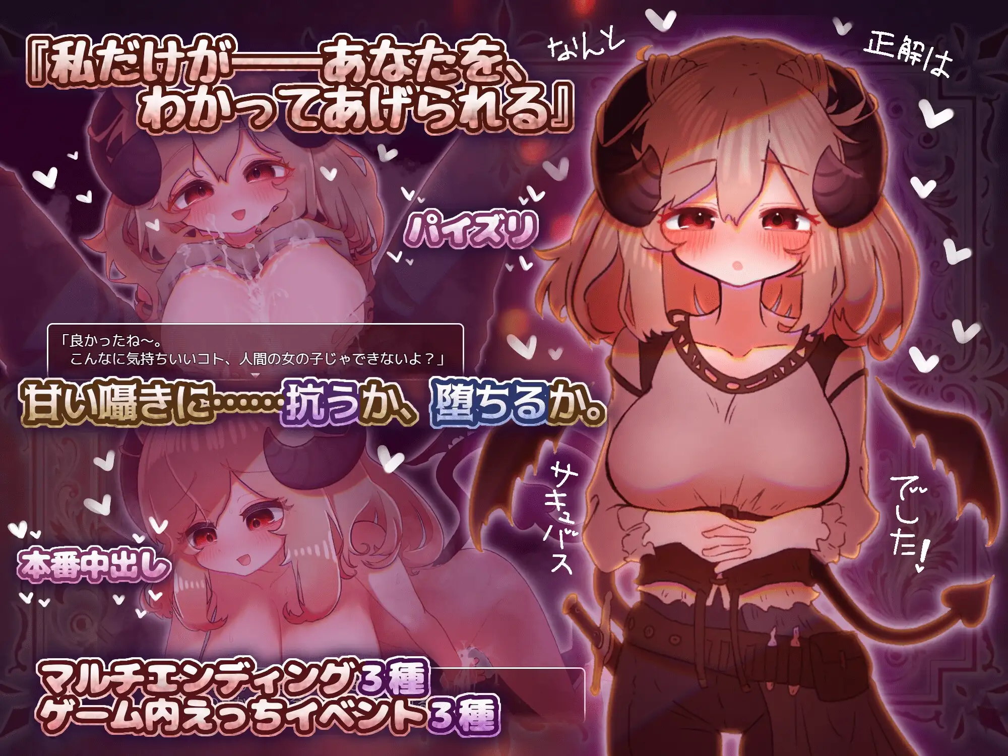 よわよわサキュバスのあまいゆうわく PC端 AI汉化版 预览图